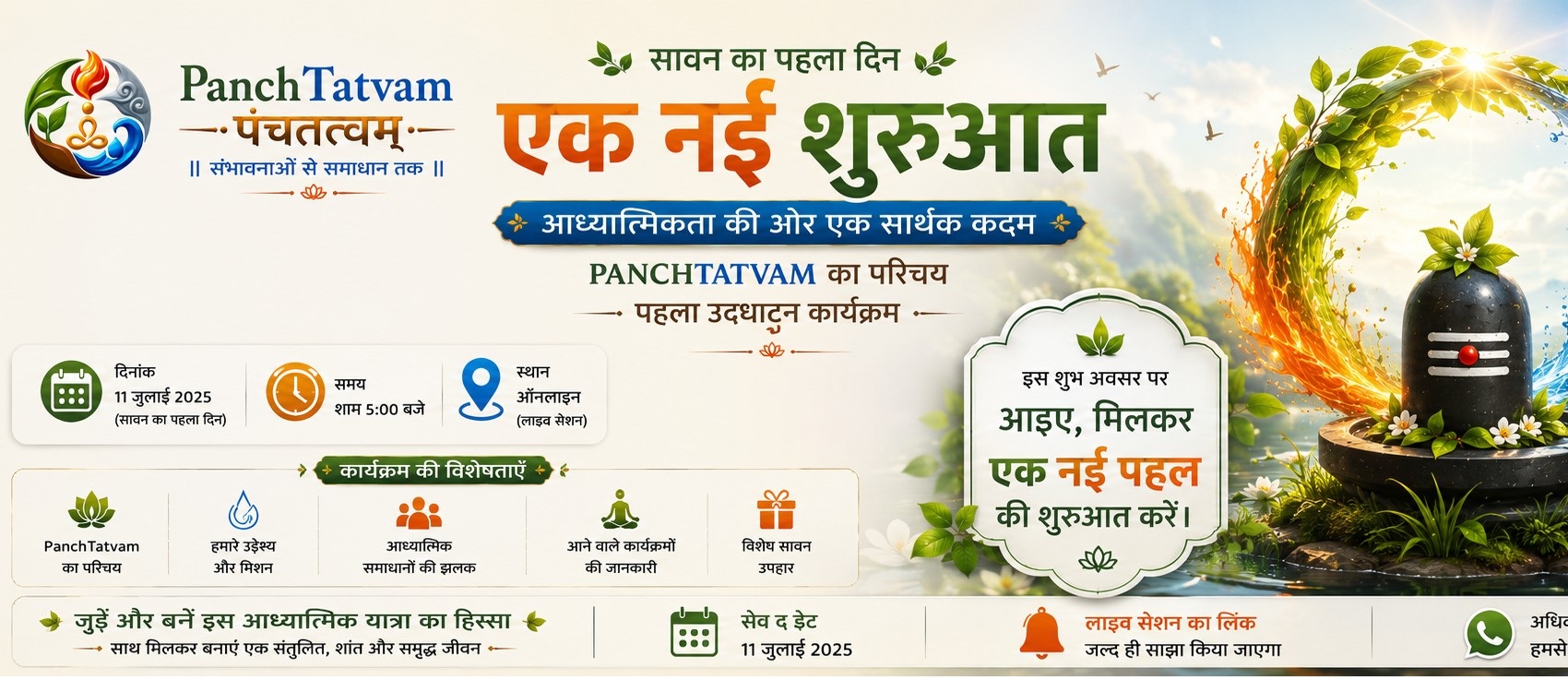 वैदिक समाधान